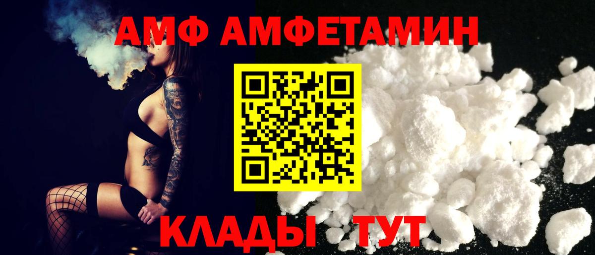 Амфетамин Розовый Ступино