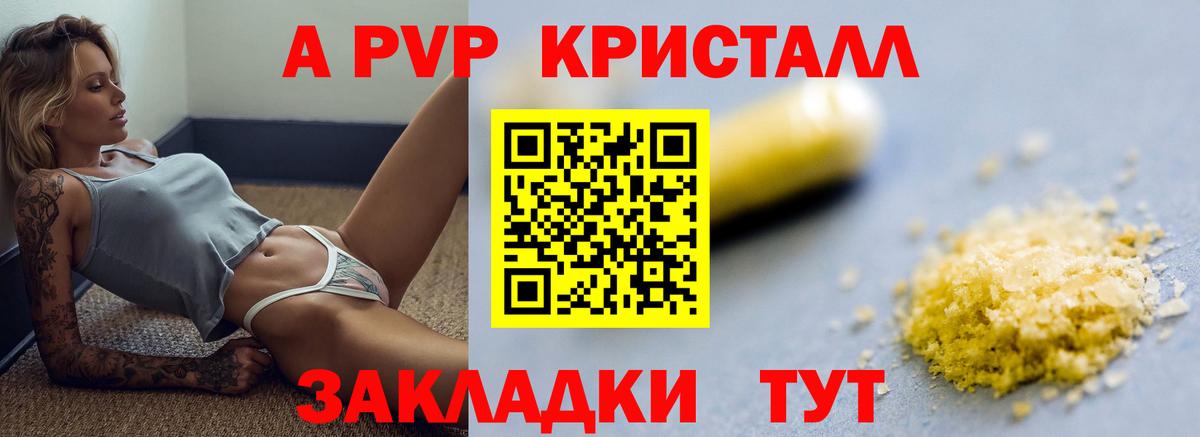 Alpha-PVP мука  Alfa_PVP  A PVP кристаллы  Ступино  Альфа ПВП СК КРИС  Вход с VPN 