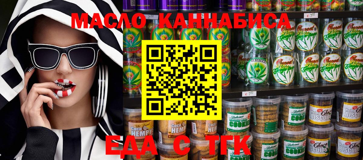 Canna-Cookies марихуана  Вход с VPN  Ступино 