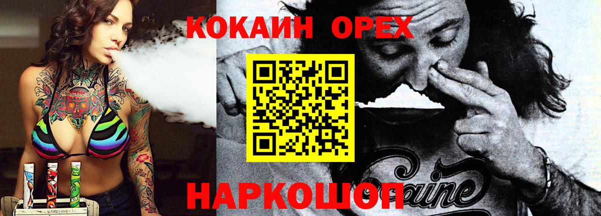 Cocaine Columbia  Вход с VPN  КОКАИН FishScale  Ступино 