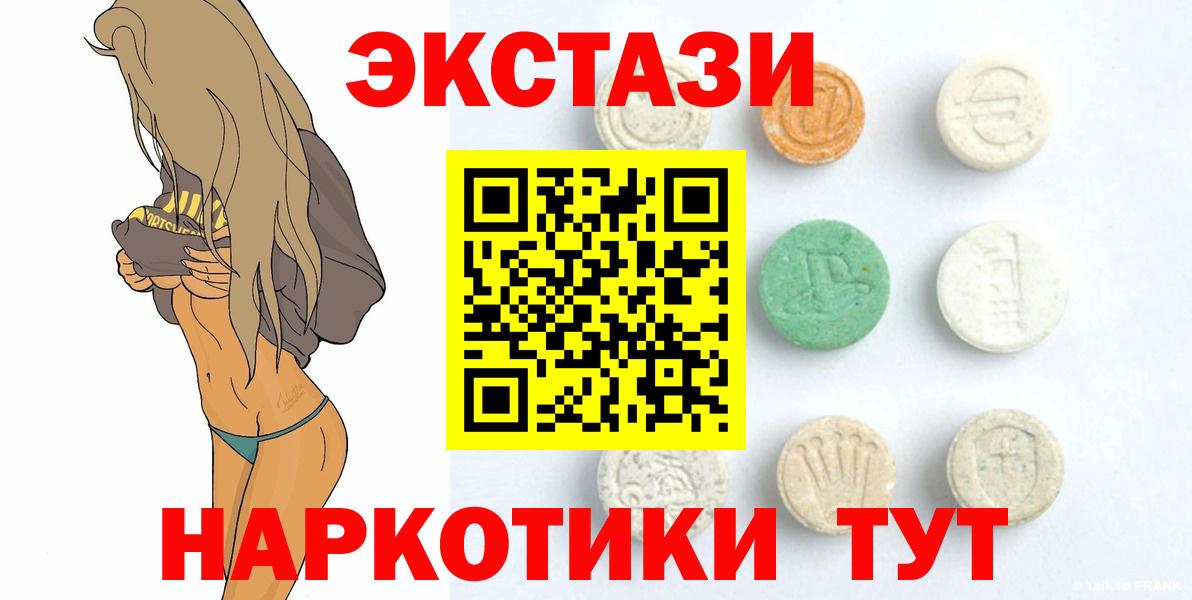 ЭКСТАЗИ Дубай Ступино