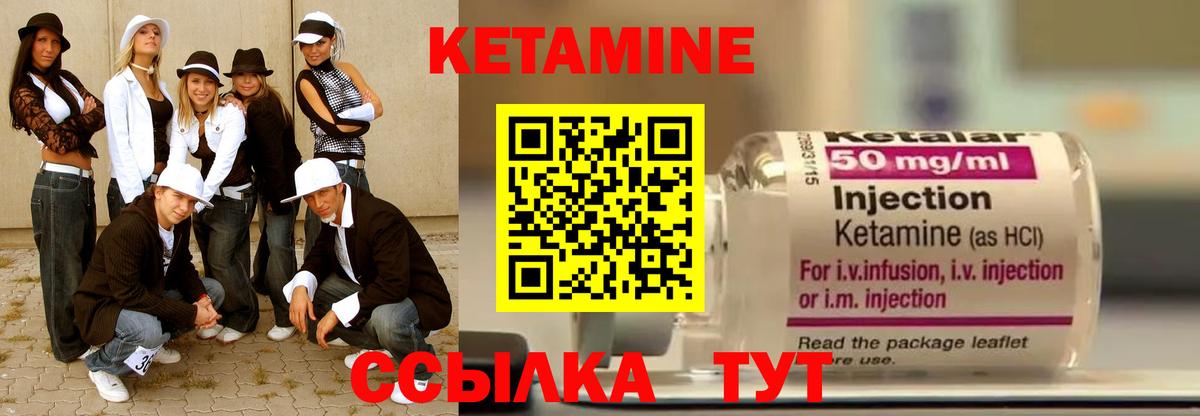 КЕТАМИН ketamine  Вход с VPN  Ступино 