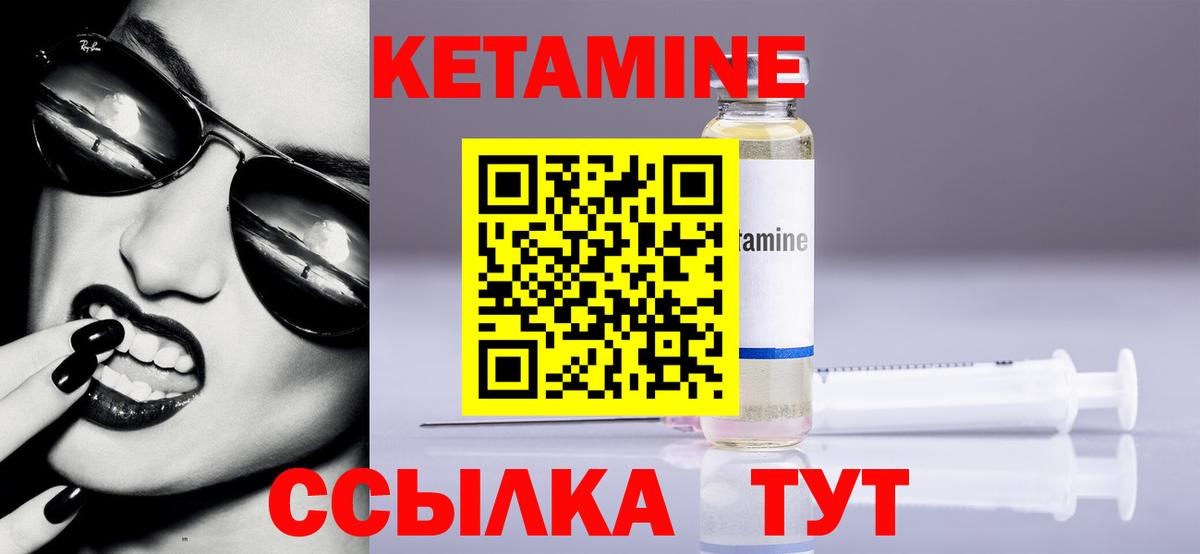 КЕТАМИН ketamine Ступино