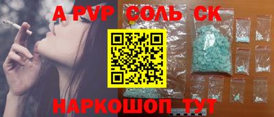прущие крисы Новодвинск