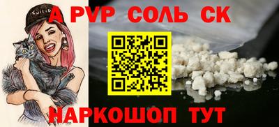 прущие крисы Новодвинск