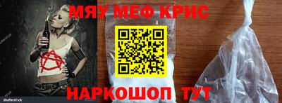 прущие крисы Новодвинск