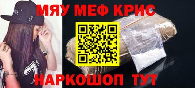 прущие крисы Новодвинск
