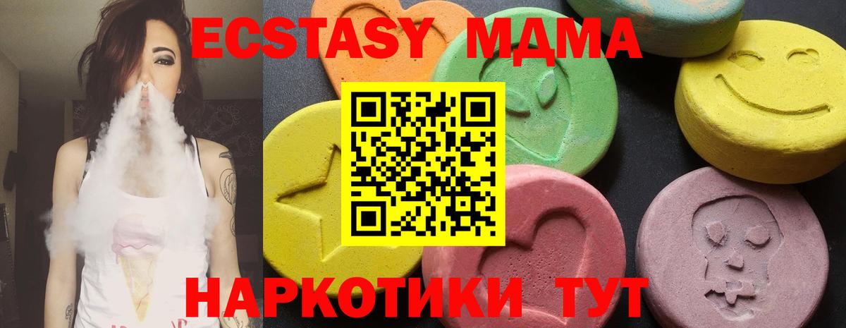 MDMA  MDMA молли  Вход с VPN  Ступино  МДМА молли 