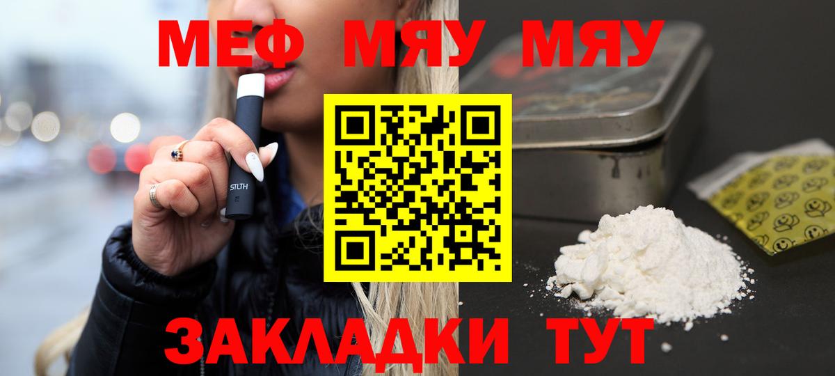 Мефедрон кристаллы Ступино