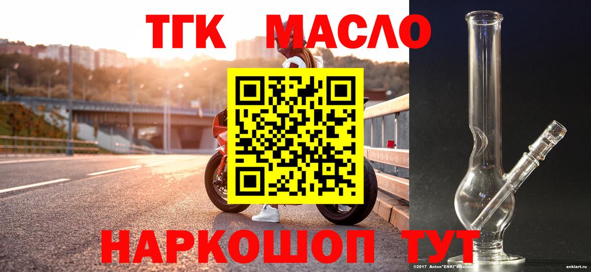 Дистиллят ТГК вейп Ступино