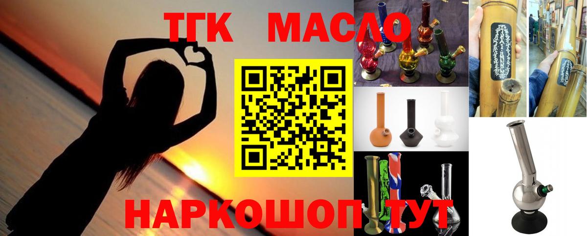 ТГК Wax  Вход с VPN  ТГК Wax  Ступино 